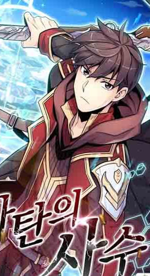 อ่านมังฮวา แนวเกมออนไลน์