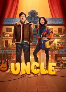 Uncle-ซับไทย