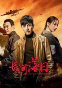 River-Sunset-ซับไทย-213x300