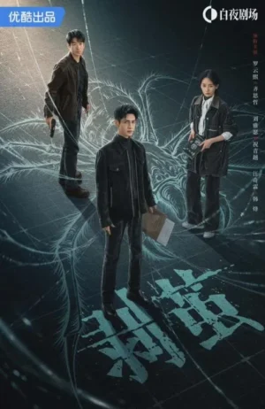 คลายปริศนาคดีพิศวง